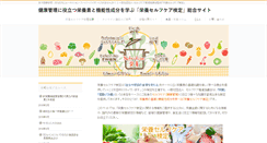 Desktop Screenshot of eiyokentei.com