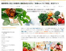 Tablet Screenshot of eiyokentei.com